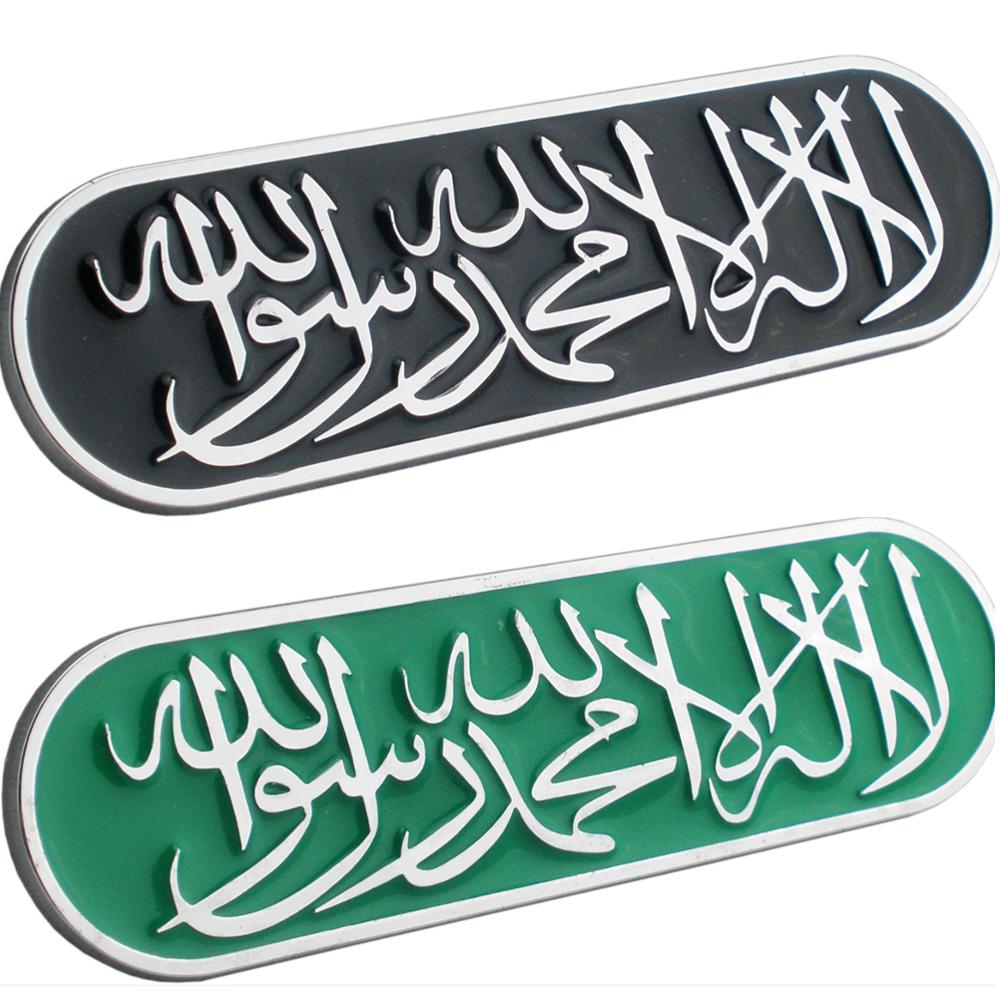 Car Accessories Dubai - 3D Sadi Arabia flag dubai car